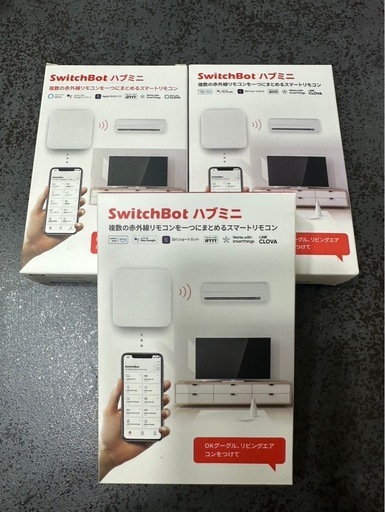【新品未使用】Switch botハブミニ　3個　