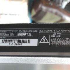 27V型 液晶モニター 2021年製 ILD-A27FHD アイリスオーヤマ フルHD 27インチ 液晶ディスプレイ PCモニター 西岡店の画像