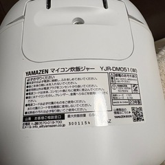NO287YAMAZEN 炊飯器 YJR-M05 ホワイト(3合)炊き　美品の画像