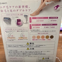 ムダ毛ケアの除毛と光のダブルケア
の画像