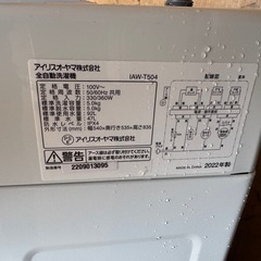 アイリスオーヤマ 単身用5kg 洗濯機の画像