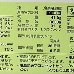 SHARP 冷蔵庫の画像