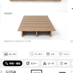 LOWYA セミダブル　ベッドフレームの画像