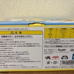 ポチャッコお弁当箱 新品の画像