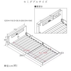ベッドフレーム　新品未開封　セミダブル　ロータイプ　　の画像