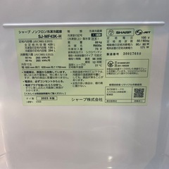 ⭐️高年式⭐️2023年製 SHARP 429L冷蔵庫 SJ-MF43K-H フレンチドア 大容量 無線LAN対応 自動製氷 No.7952 KEの画像
