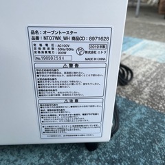 ★動作良好★nitori ニトリ オーブントースター nt07wk★2019年製★の画像