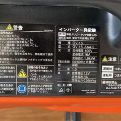 工進インバーター発電機【中古】GV-16iの画像