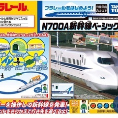 プラレール N700A新幹線ベーシックセット　の画像