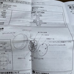 新品未使用 DAIKO/大光電機 LEDブラケット 浴室灯 屋外ライト 防雨・防湿型 DWP-37164の画像
