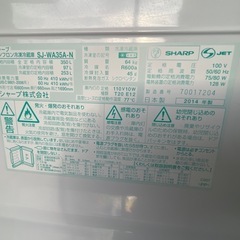 【リサイクルサービス八光】2014年製　シャープ SHARP 冷蔵庫（350L・どっちもドア） 3ドア ゴールド系 SJ-WA35A-Nの画像