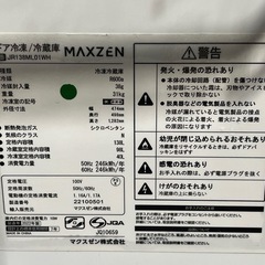 大特価　２０２２年製　マクスゼン　ＭＡＸＺＥＮ　冷凍冷蔵庫　１３８Ｌ　２ドア　右開き　ホワイト　耐熱トップテーブル　省エネ・静音設計　８段階温度調整　ＪＲ１３８ＭＬ０１ＷＨの画像