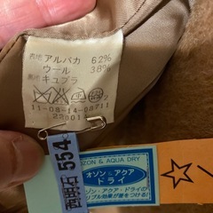 レディースコート
の画像