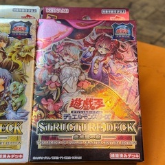 遊戯王⭐️未開封ストラクチャーデッキ⭐️2つセット⭐️他にもたくさんあります！！の画像