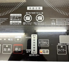 IHクッキングヒーター 2口の画像