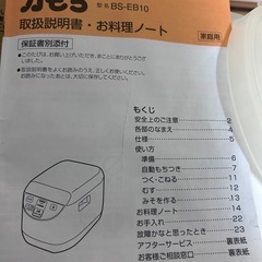 餅つき機の画像