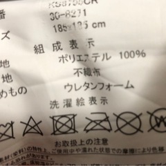 暖かいカーペット　　ノーマルカーペット　シュラフの画像