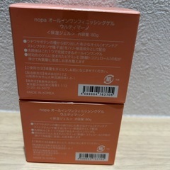 [受け渡し者決定済み]nopa オールインワンジェル ウルティマーノの画像