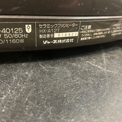 【中古】SHARP HX-A12T セラミックファンヒーター【E1209IL】の画像