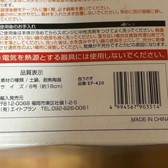 決まりました 土鍋 6号 未使用品の画像