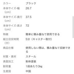 カインズ　キャスター付きワゴン2個
　の画像