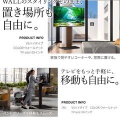 新品 WLTVK6238 色：ウォールナット タイプ：V5 ハイタイプ/移動式の画像