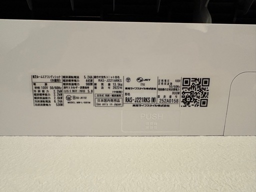 東芝　大清快　ルームエアコン
