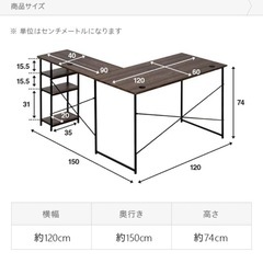 ★年内お取引は値引きします！L字デスク ホワイト（白） エル字デスクの画像