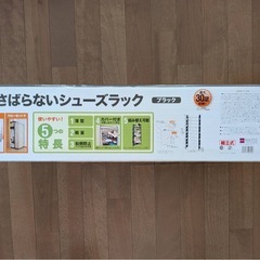 シューズラックの画像