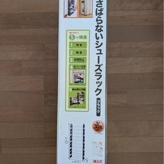 シューズラックの画像