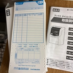 タイムレコーダの画像