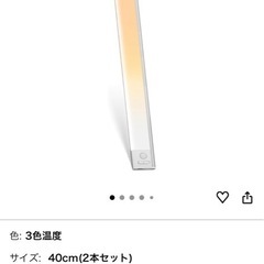 LED照明　センサー　充電式　40cm  4本　の画像