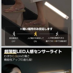 LED照明　センサー　充電式　40cm  4本　の画像