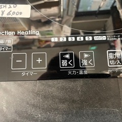 【中古】IH調理器　2口タイプ　アイリスオーヤマ【E1209IL】の画像