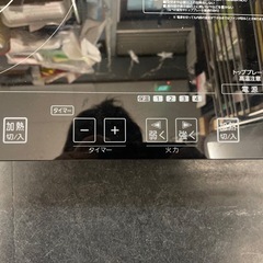 【中古】IH調理器　2口タイプ　アイリスオーヤマ【E1209IL】の画像