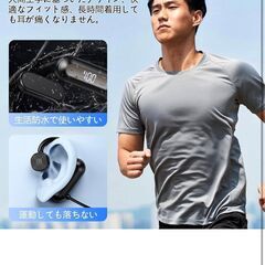 骨伝導イヤホンの画像