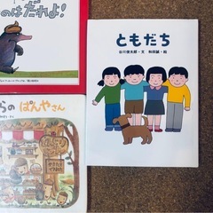 絵本3冊セットの画像