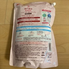 アラウベビー洗濯洗剤　3つセットの画像