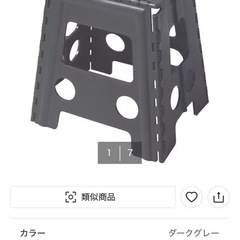 usedです＊もらってください！ニトリ購入品＊踏み台の画像