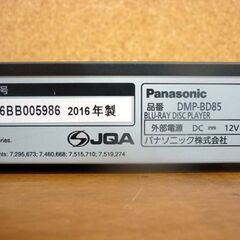 ☆Panasonic ブルーレイディスクプレーヤー DMP-BD85 2016年製 Blu-ray パナソニック 再生のみ リモコン付き HDMI付き 札幌市 豊平区 平岸店の画像