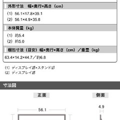 SHARP AQUOS 24V型テレビの画像