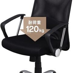 デスクチェアを無料でお譲りします（横浜市青葉区）の画像