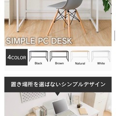 【無料！0円】アイリスプラザ パソコンデスク デスク オフィス 机 PCデスク テレワーク ホワイト 幅120㎝ PCDES-120 の画像