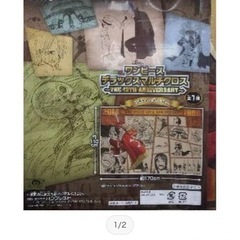 ワンピースデラックスマルチクロスの画像