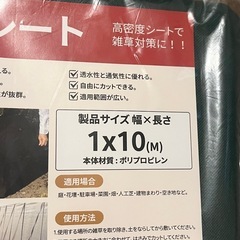 1  坊草シート新品未開封、差し上げますの画像