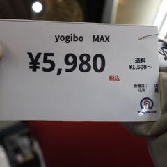 【川崎市宮前区リサイクルオフ】yogibo　ヨギボーMAX　ベージュ　汚れありの画像