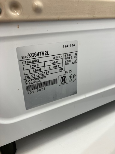 ★ジモティー割引10%★都市ガステーブル ガスコンロ リンナイ KG64TW2 2020《リサイクルショップドリーム次屋店》☆尼崎市若