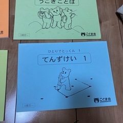 こぐま会「ひとりでとっくん」シリーズの画像