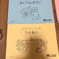 こぐま会「ひとりでとっくん」シリーズの画像