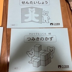 こぐま会「ひとりでとっくん」シリーズの画像